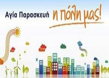 Β. Ζορμπάς: «Το βόλεμα των «ημετέρων» της δημοτικής Αρχής»