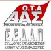 Καταγγελία της ΔΑΣ ΟΤΑ για τον ΣΕΔΑΠ