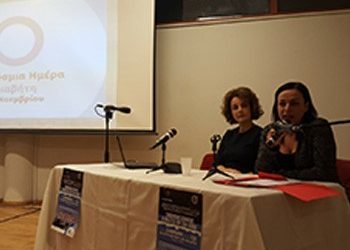Ενημερωτική δράση για τον σακχαρώδη διαβήτη