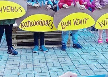 Εμπειρία από Erasmus+ στα Μελίσσια