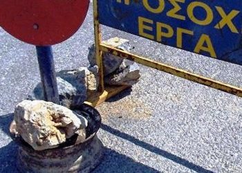Μελέτη συντήρησης δρόμων κατατέθηκε στην Περιφέρεια