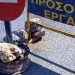 Μελέτη συντήρησης δρόμων κατατέθηκε στην Περιφέρεια
