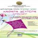 Κούλουμα 2017 στον Πράσινο Λόφο
