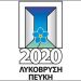 «Ο Δήμος όταν ομονοεί μπορεί να μεγαλουργήσει»