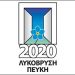 ΛΥΚΟΒΡΥΣΗ-ΠΕΥΚΗ 2020: «Να ξαναβρεί το Δημοτικό Συμβούλιο το νόημα της ύπαρξής του»