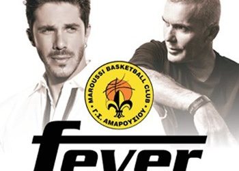 Αποκριάτικος χορός Γ.Σ. Αμαρουσίου