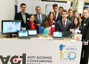 Οι μαθητές πήραν άριστα στο επιχειρείν