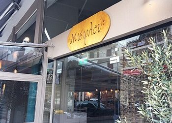 Μια ΜΙΣΙΡΛΟΥ εξωτική και… γευστική!
