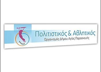 ΠΑΟΔΑΠ: «Υποστηρίζουμε έμπρακτα τους γυμναστές μας»