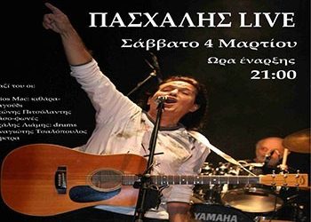 O Πασχάλης live στη Galerie Δημιουργών