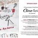 Το Φεστιβάλ Μικρού Μήκους Δράμας στο Cine Δράση