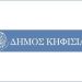 Εγκρίθηκαν οι μελέτες  για το 1ο Δημοτικό Νέας Ερυθραίας