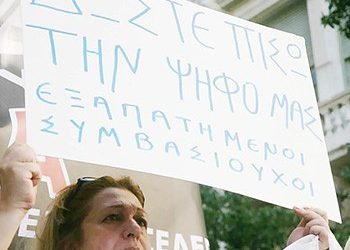 Αγωνία με λαχτάρα να σε νοιάζομαι…
