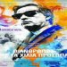 Ο άνθρωπος με τα χίλια πρόσωπα