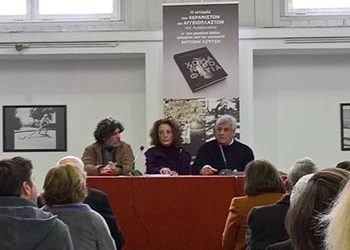 Ένα βιβλίο φτιαγμένο από «Χώμα Νερό Φωτιά»