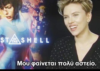 Το χαμόγελο της Σκάρλετ