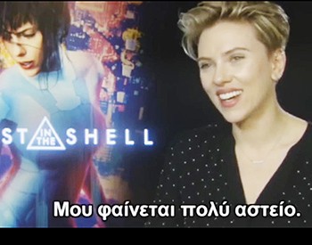 Το χαμόγελο της Σκάρλετ
