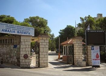 Επιστολή Στεργίου σε Τσίπρα για το «Αμαλία Φλέμινγκ»