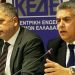 Συνάντηση με το πρωθυπουργό ζητούν ΚΕΔΕ –ΕΝΠΕ