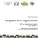 Hμερίδα αγωγής υγείας & πρόληψης και δωρεάν τεστ Pap