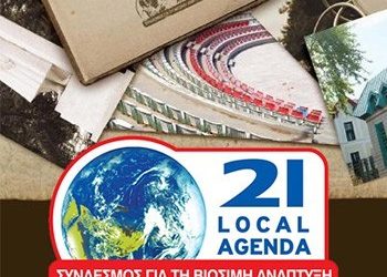 «Ηθικά και θεσμικά ατοπήματα Πατούλη» λέει ο ΣΒΑΠ