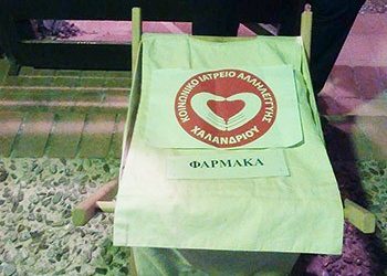 «Ευχαριστούμε τους φαρμακοποιούς της πόλης»