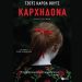 Καρχηδόνα