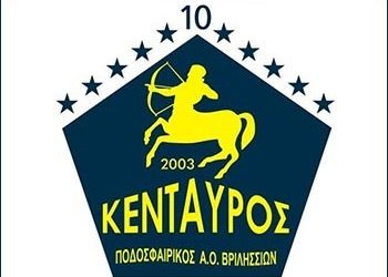 Εκτός έδρας ήττα για τον Κένταυρο Βριλησσίων