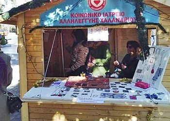 Δύο χρόνια αμείωτης κοινωνικής αλληλεγγύης