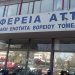 «Πράσινο» από Περιφέρεια για την ένταξη του Κάτω Σωρού