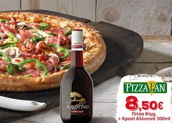 Pizza Fan και κρασί Αλλοτινό. Η παρέα περνάει ωραία.