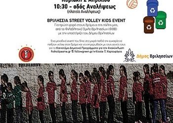 Βριλήσσια Street Volley Kids Event