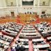 ΒΟΥΛΗ: Γιάννης κερνάει, Γιάννης πίνει