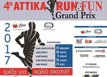 4ο ATTIKA RUN&FUN Grand Prix στα Μελίσσια