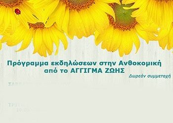 Επίσκεψη Κινητής Μονάδας Μαστογράφου στο Δήμο Κηφισιάς