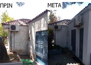 Συντηρήσεις και ενίσχυση των Κοινωνικών Δομών από την «Κοινωνική Μέριμνα»