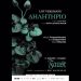 Δηλητήριο