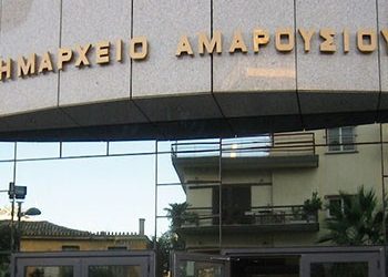 Δημοτικό Συμβούλιο στο Μαρούσι
