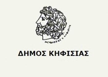 Συνεδριάζει σήμερα το Δημοτικό Συμβούλιο Κηφισιάς