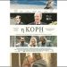 Η κόρη