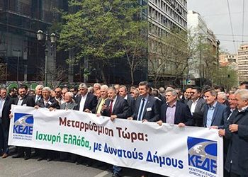 Σκληρό ροκ ΚΕΔΕ - υπουργείου Εσωτερικών