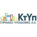 Συνάντηση Μαυρίδη με ΚΤΥΠ Α.Ε. για τις σχολικές αναπλάσεις