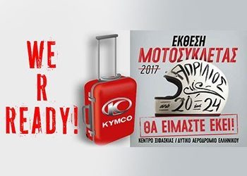Η ΚΥΜCO στην έκθεση μοτοσυκλέτας