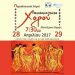 Διήμερο εκδηλώσεων για την παγκόσμια ημέρα χορού