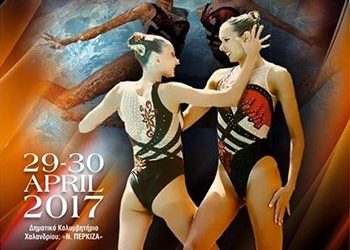 Στην τελική ευθεία για το διεθνές τουρνουά συγχρονισμένης κολύμβησης του Νηρέα Χαλανδρίου