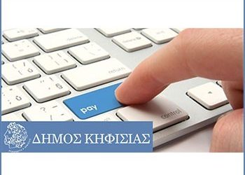 Ηλεκτρονική διαχείριση αιτημάτων καθημερινότητας πολιτών