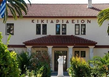 «Επικροτούμε τη χρηματοδότηση του Σικιαριδείου μέσω Περιφέρειας»