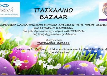 Στην τελική ευθεία οι διαδικασίες για τον Συμμετοχικό Προϋπολογισμό