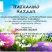 Στην τελική ευθεία οι διαδικασίες για τον Συμμετοχικό Προϋπολογισμό