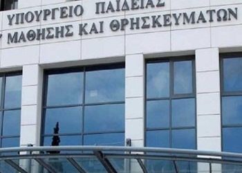 Τηλεφώνημα για βόμβα στο υπουργείο Παιδείας